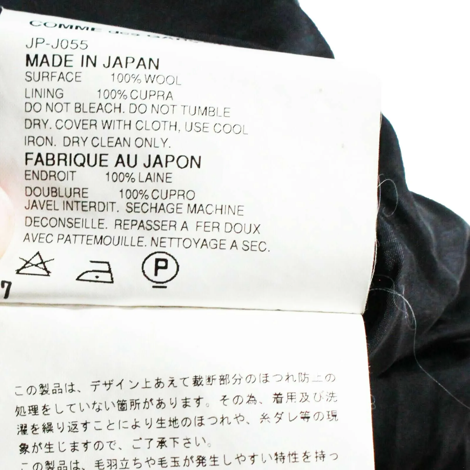 Junya Watanabe COMME des GARCONS Cardigan Coat Pocket Black 05 Runway S Small
